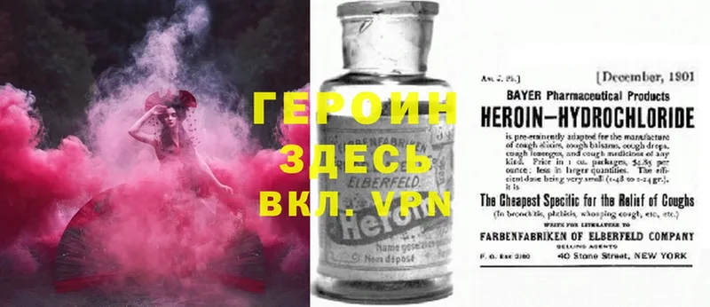 наркотики  Ярославль  Героин Heroin 