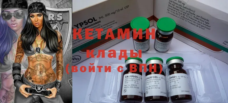 Кетамин ketamine  omg ТОР  Ярославль 