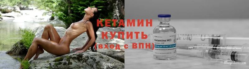 Кетамин ketamine Ярославль